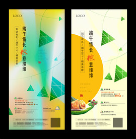 端午节活动贴片