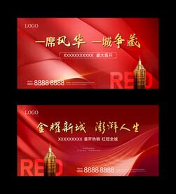 开盘红色形象稿