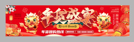 龙年地贴