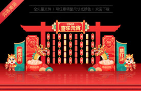 元宵节猜灯谜