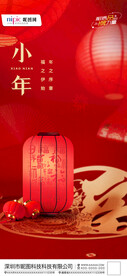 小年