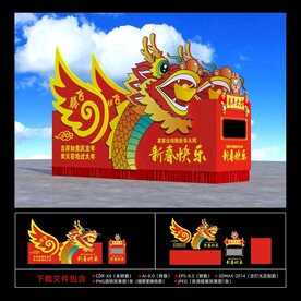 新年彩车