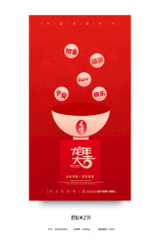 元宵