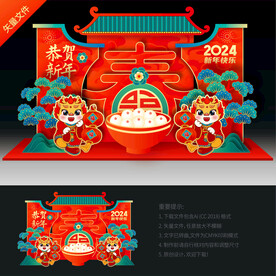 2024元宵美陈