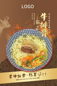 青稞面
