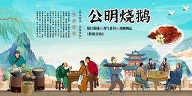公明烧鹅
