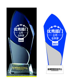 水晶奖杯