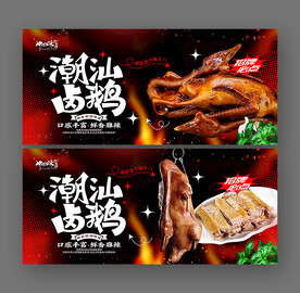 卤鹅