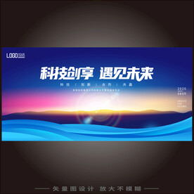 炫彩会议背景画面