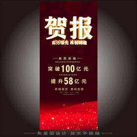 红蓝色贺报