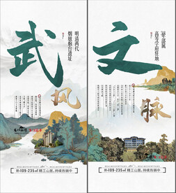 中式 大字报
