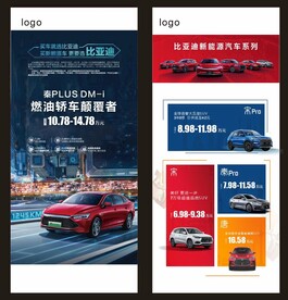 新能源汽车展架