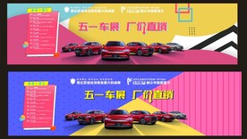 汽车车展多巴胺背景