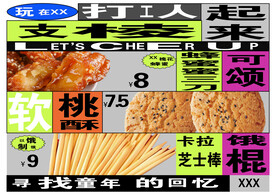 蛋糕店产品画册图
