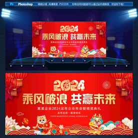 乘风破浪