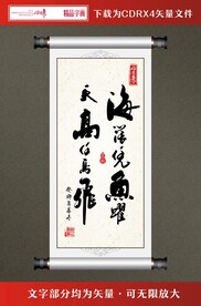 书法字画