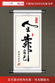 书法字画