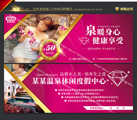 温泉代金券