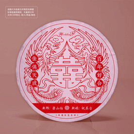 白茶棉纸包装设计喜茶饼结婚纪念