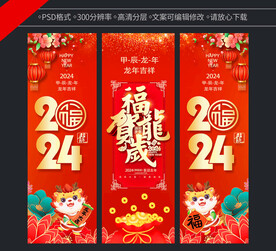春节吊旗