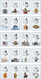 廉政系列海报展板