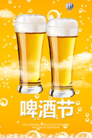 啤酒
