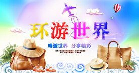 旅游