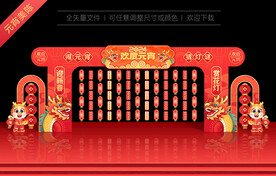 元宵节灯谜架