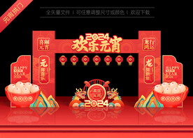 元宵节拱门