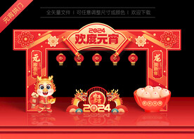 元宵节拱门