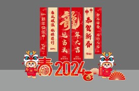 新年美陈