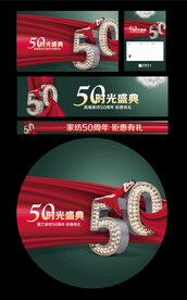 时光盛典周年庆套图