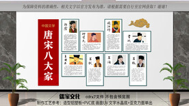 唐宋八大家