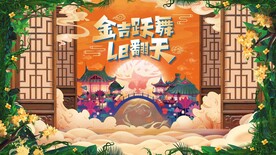 中国风节日海报