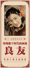 民国风海报