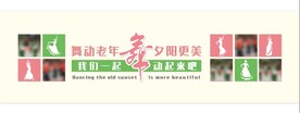 舞蹈室文化墙