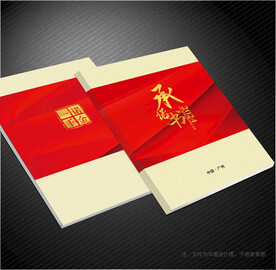 承诺书封面
