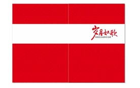 岁月如歌