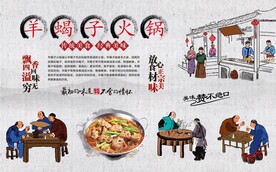 羊蝎子火锅