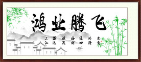 鸿业腾飞