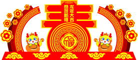 春