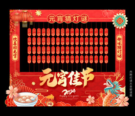 灯谜墙