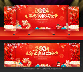 元宵背景