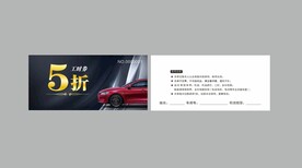 汽车5折工时券