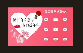 汽车七夕