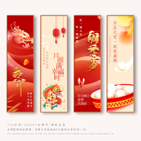 元宵佳节