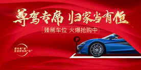 车位广告