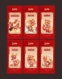 春节微信