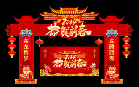 新年门头