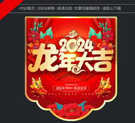 春节吊旗